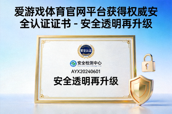 爱游戏体育观赛福利图标 - 弹幕互动抽奖赢大礼