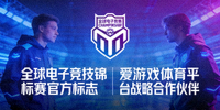 全球电子竞技锦标赛官方标志 - 爱游戏体育平台战略合作伙伴