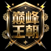 全球顶尖电竞战队‘巅峰王朝’Logo - 老牌豪门电竞俱乐部